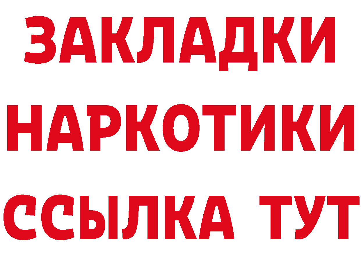 ГЕРОИН белый сайт нарко площадка ссылка на мегу Волгореченск